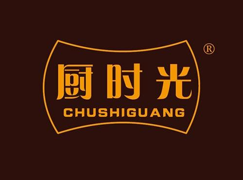 厨时光