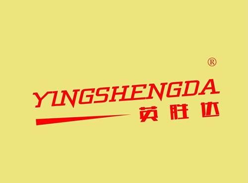 英胜达