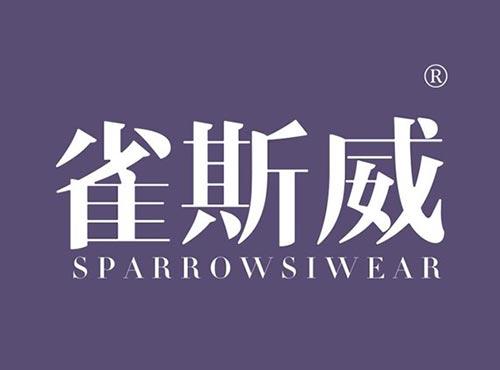 雀斯威 SPARROWSIWEAR