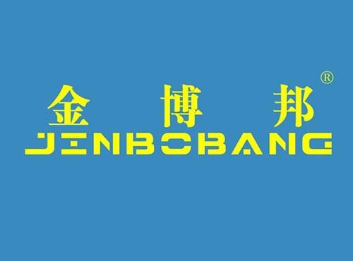 金博邦