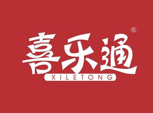 喜乐通