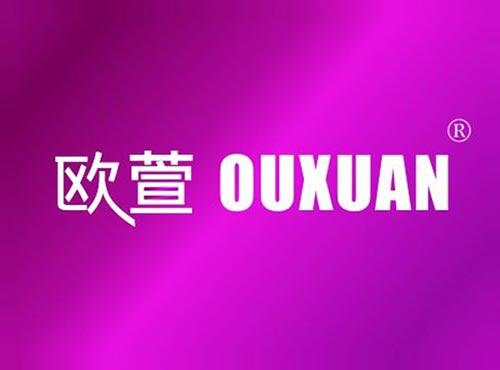 欧萱