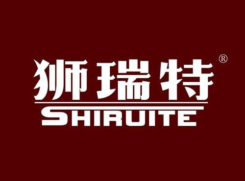 狮瑞特