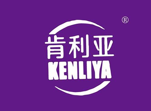肯利亚