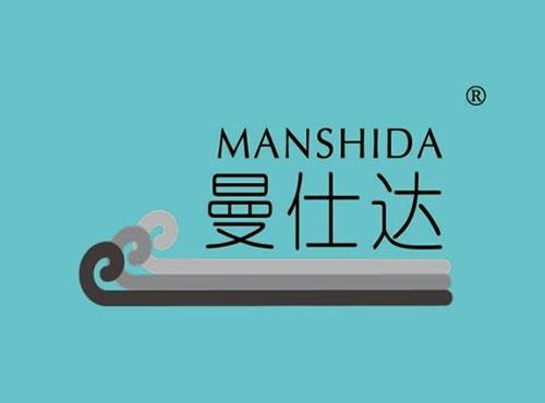 曼仕达