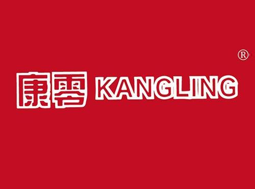 康零