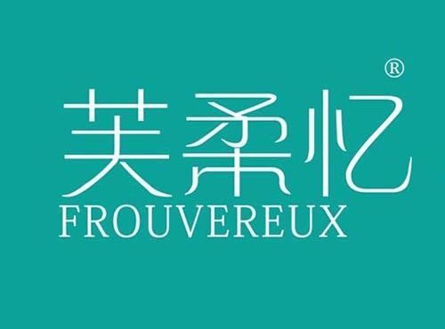 芙柔忆 FROUVEREUX