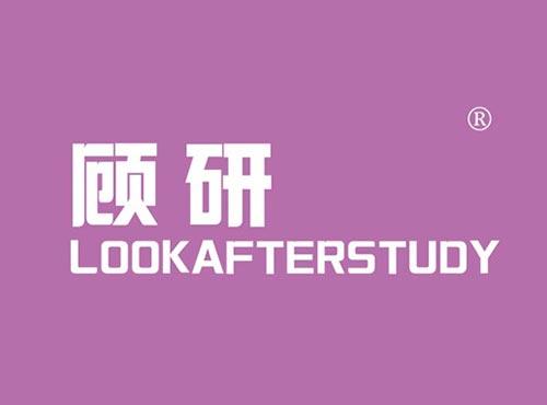 顾研 LOOKAFTERSTUDY