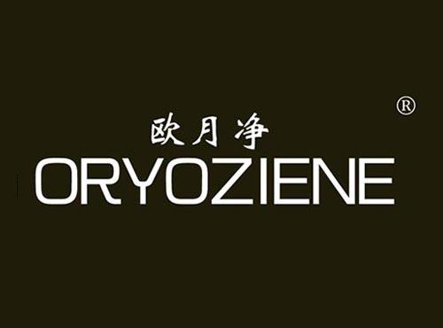 欧月净 ORYOZIENE