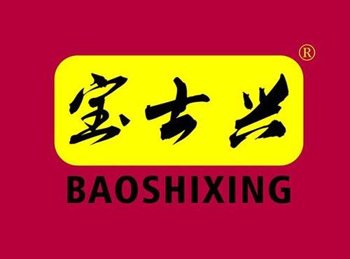 宝士兴