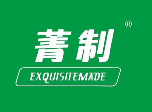 菁制 EXQUISITEMADE