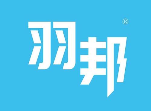羽邦