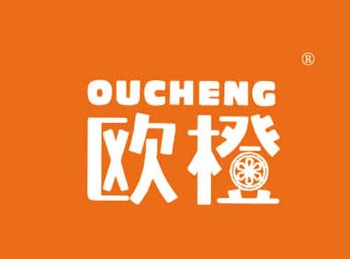欧橙