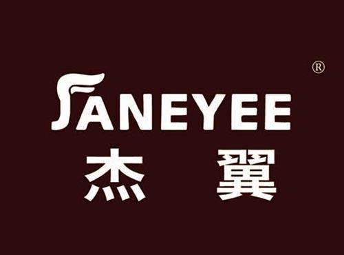 杰翼 JANEYEE