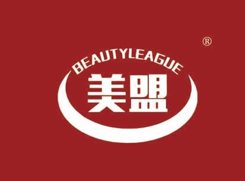 美盟 BEAUTYLEAGUE
