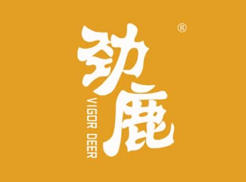 劲鹿 VIGOR DEER