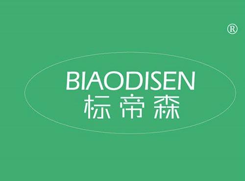 标帝森