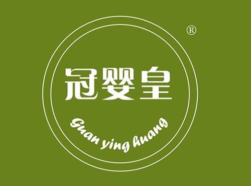 冠婴皇
