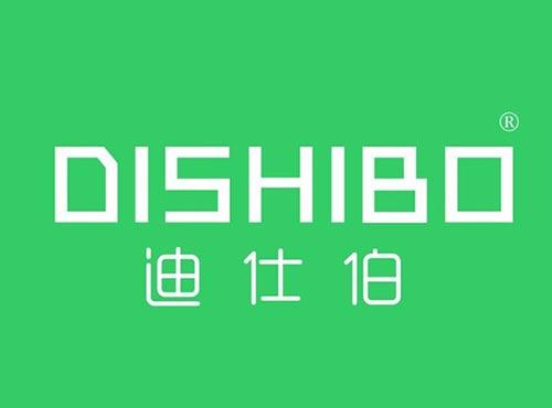 迪仕伯
