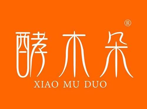 酵木朵 XIAO MU DUO