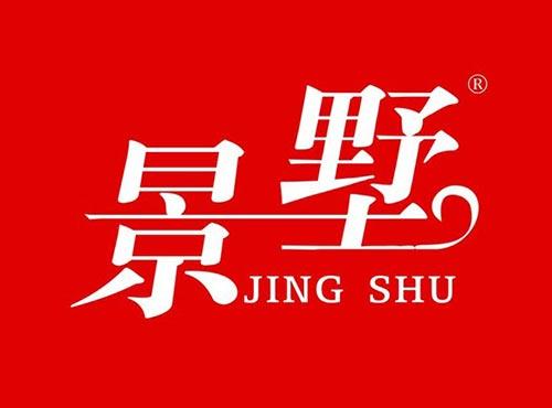 景墅