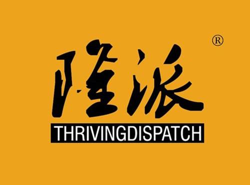 隆派 THRIVINGDISPATCH