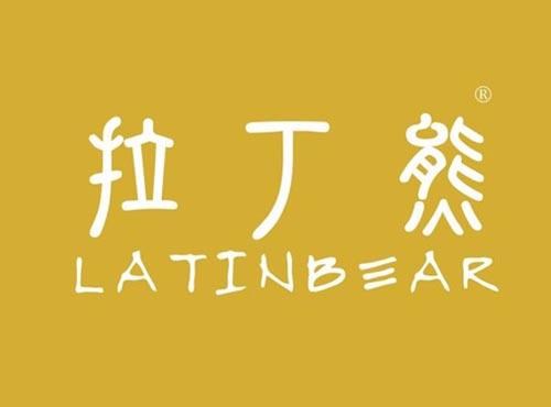 拉丁熊 LATINBEAR