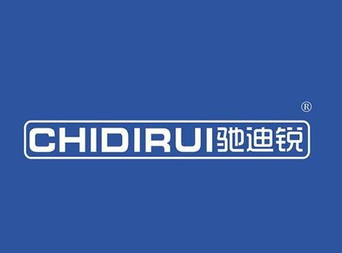 驰迪锐