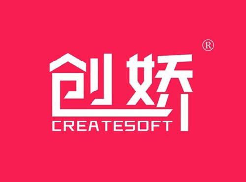 创娇 CREATESOFT