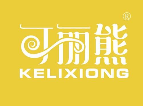 可丽熊