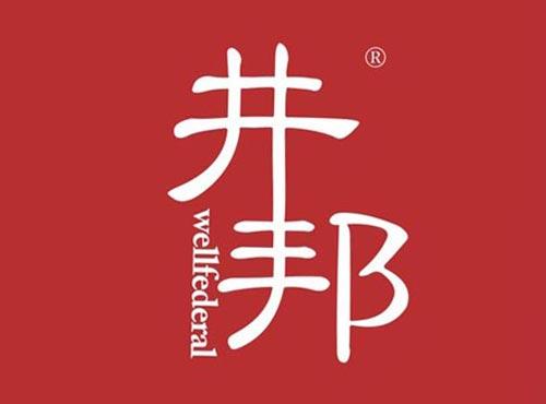 井邦 WELLFEDERAL
