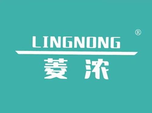 菱浓