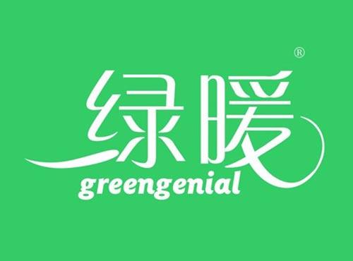 绿暖 GREENGENIAL