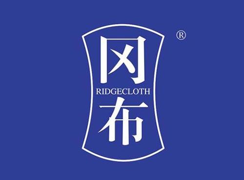 冈布 RIDGECLOTH
