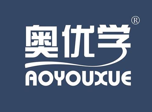 奥优学