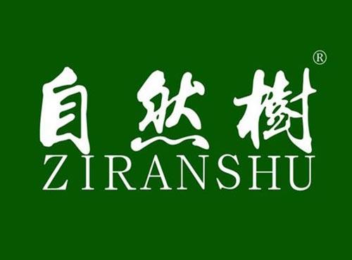 自然树
