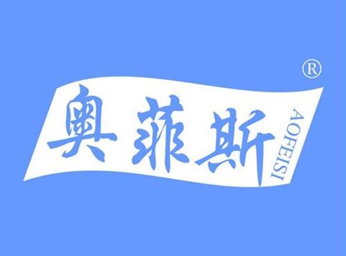 奥菲斯