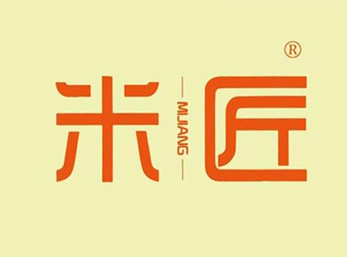 米匠