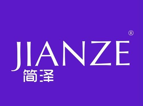 简泽