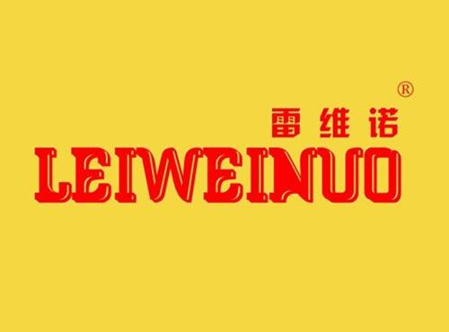 雷维诺