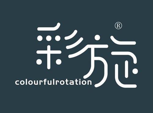 彩旋 COLOURFULROTATION