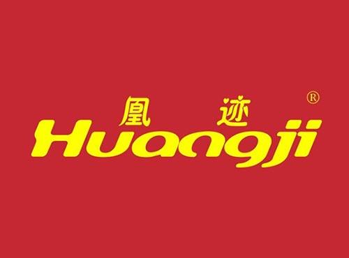 凰迹