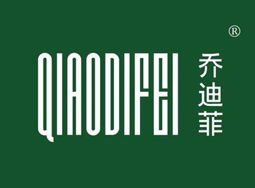 乔迪菲