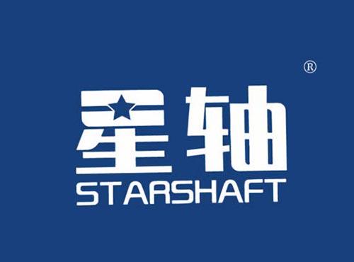 星轴 STARSHAFT