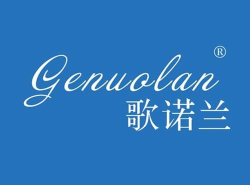 歌诺兰