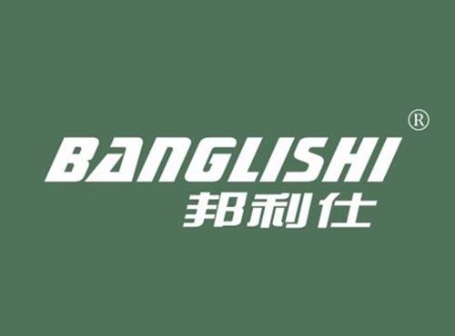 邦利仕