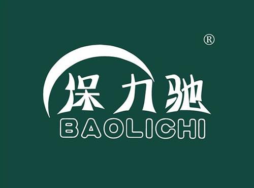 保力驰