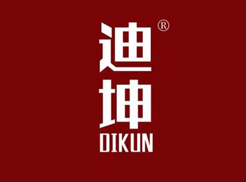 迪坤