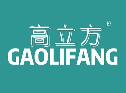 高立方