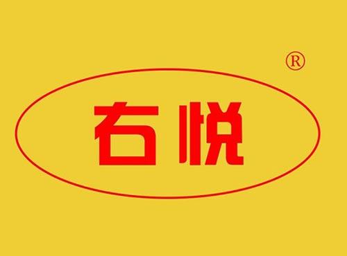 右悦